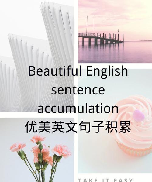 一些优美的英语句子